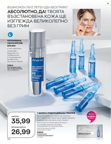 Брошура на Avon - 01.07.2023 - 31.07.2023. Страница 140