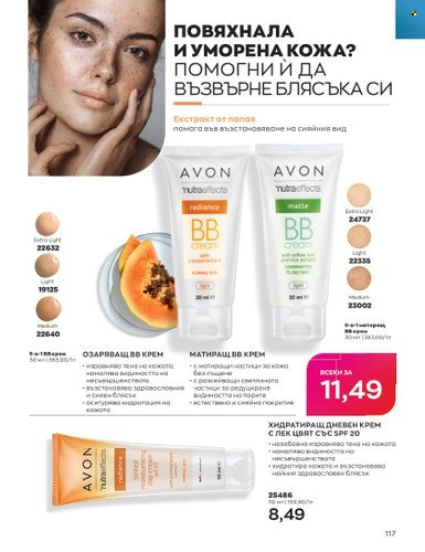 Брошура на Avon - 01.07.2023 - 31.07.2023. Страница 147