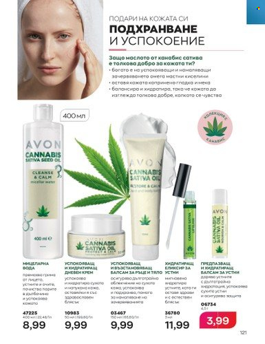 Брошура на Avon - 01.07.2023 - 31.07.2023. Страница 153