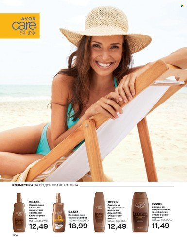 Брошура на Avon - 01.07.2023 - 31.07.2023. Страница 156