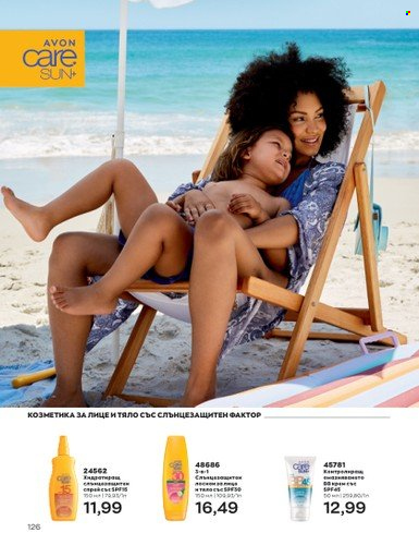 Брошура на Avon - 01.07.2023 - 31.07.2023. Страница 158