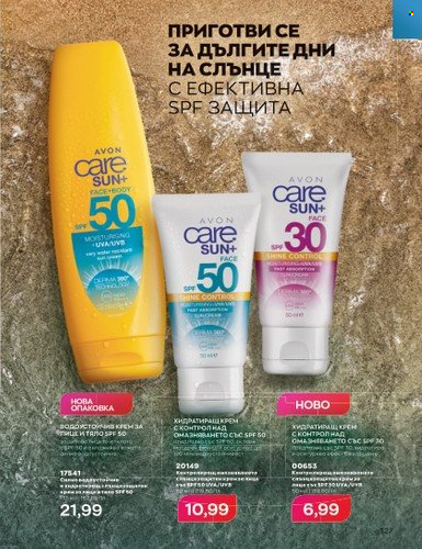 Брошура на Avon - 01.07.2023 - 31.07.2023. Страница 159