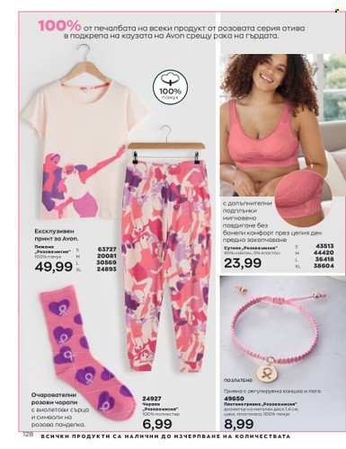 Брошура на Avon - 01.07.2023 - 31.07.2023. Страница 160
