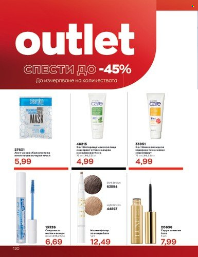 Брошура на Avon - 01.07.2023 - 31.07.2023. Страница 162