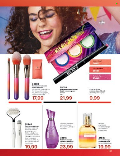 Брошура на Avon - 01.07.2023 - 31.07.2023. Страница 163