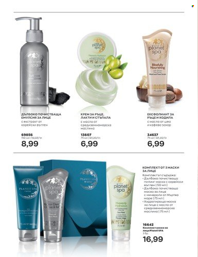 Брошура на Avon - 01.07.2023 - 31.07.2023. Страница 182