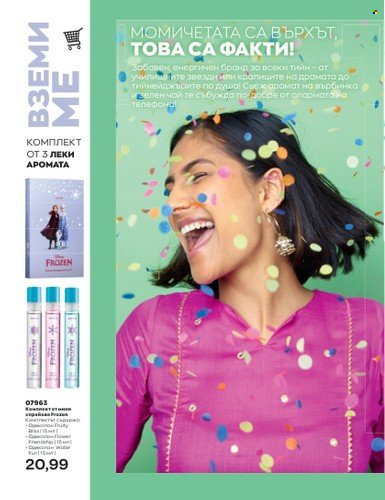 Брошура на Avon - 01.07.2023 - 31.07.2023. Страница 196