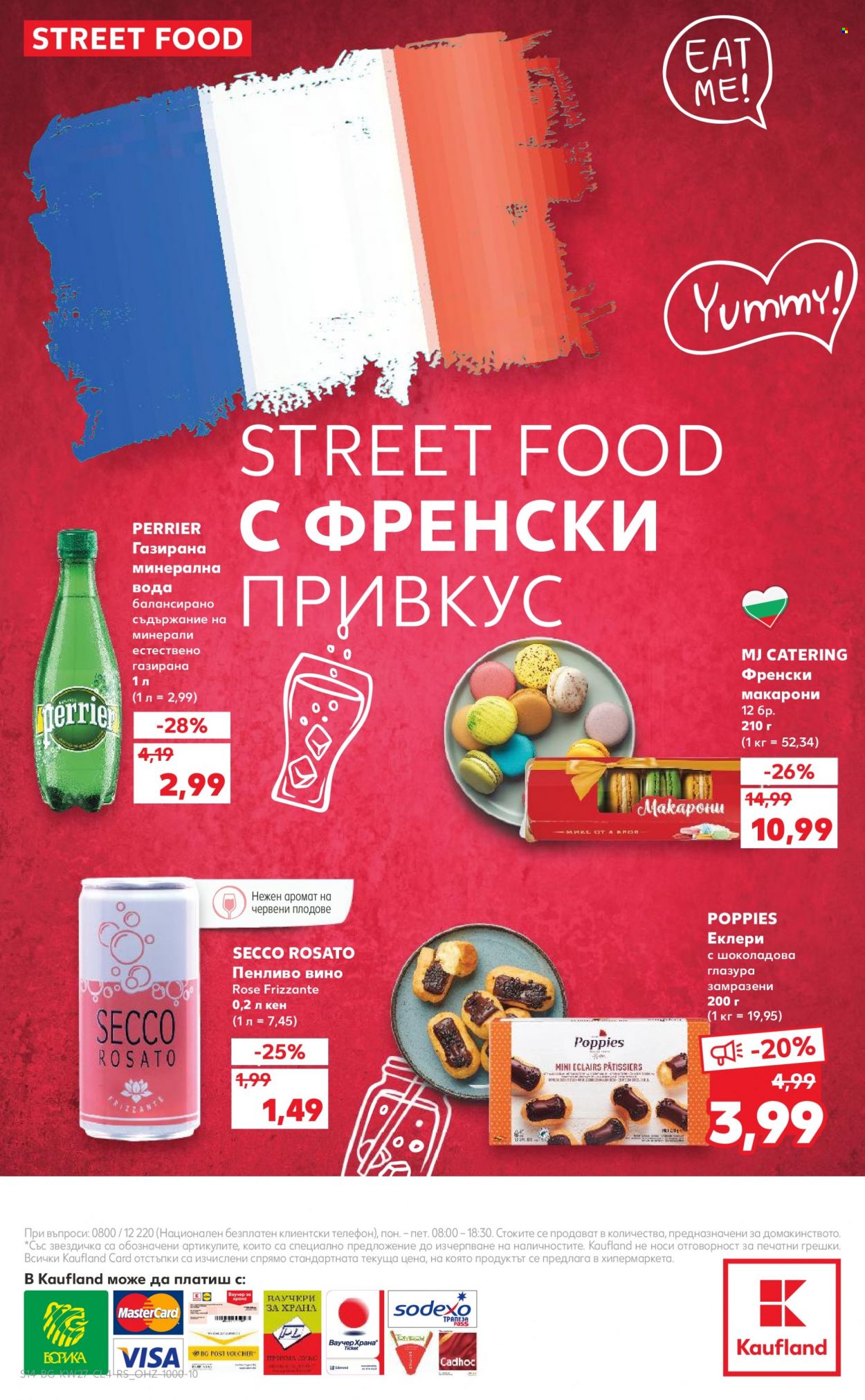 Брошура на Кауфланд - 03.07.2023 - 16.07.2023. Страница 14