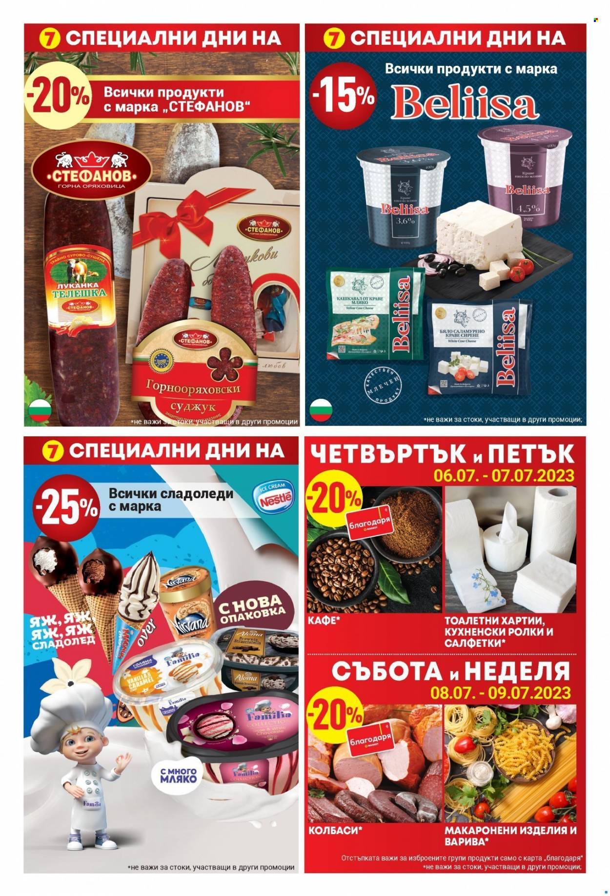 Брошура на Т Маркет - 04.07.2023 - 10.07.2023. Страница 2