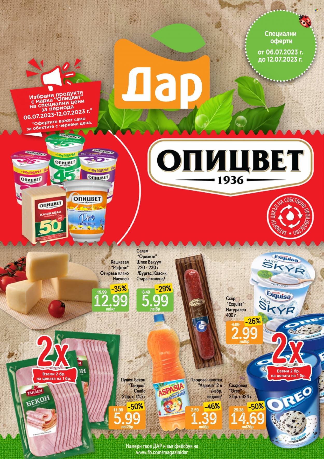 Брошура на Дар - 06.07.2023 - 12.07.2023. Страница 1