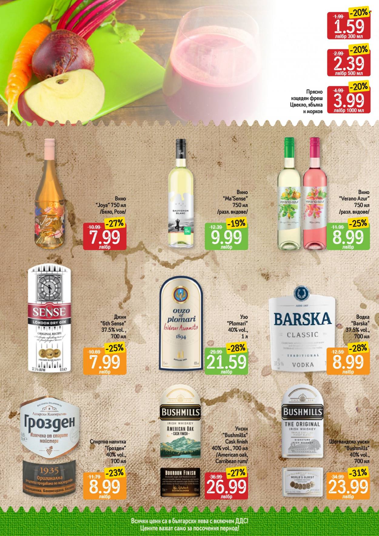 Брошура на Дар - 06.07.2023 - 12.07.2023. Страница 9