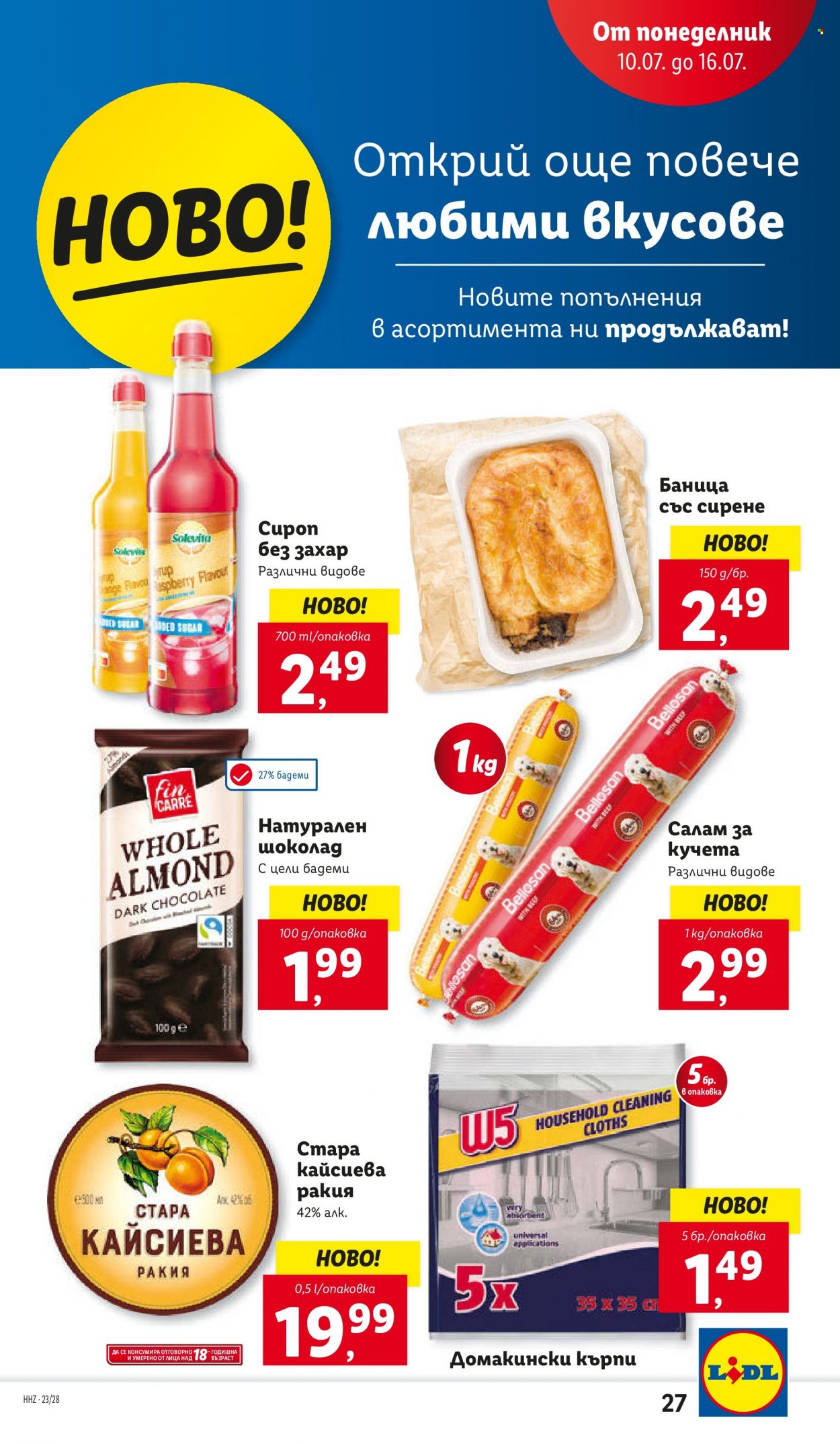 Брошура на Лидл - 10.07.2023 - 16.07.2023. Страница 27