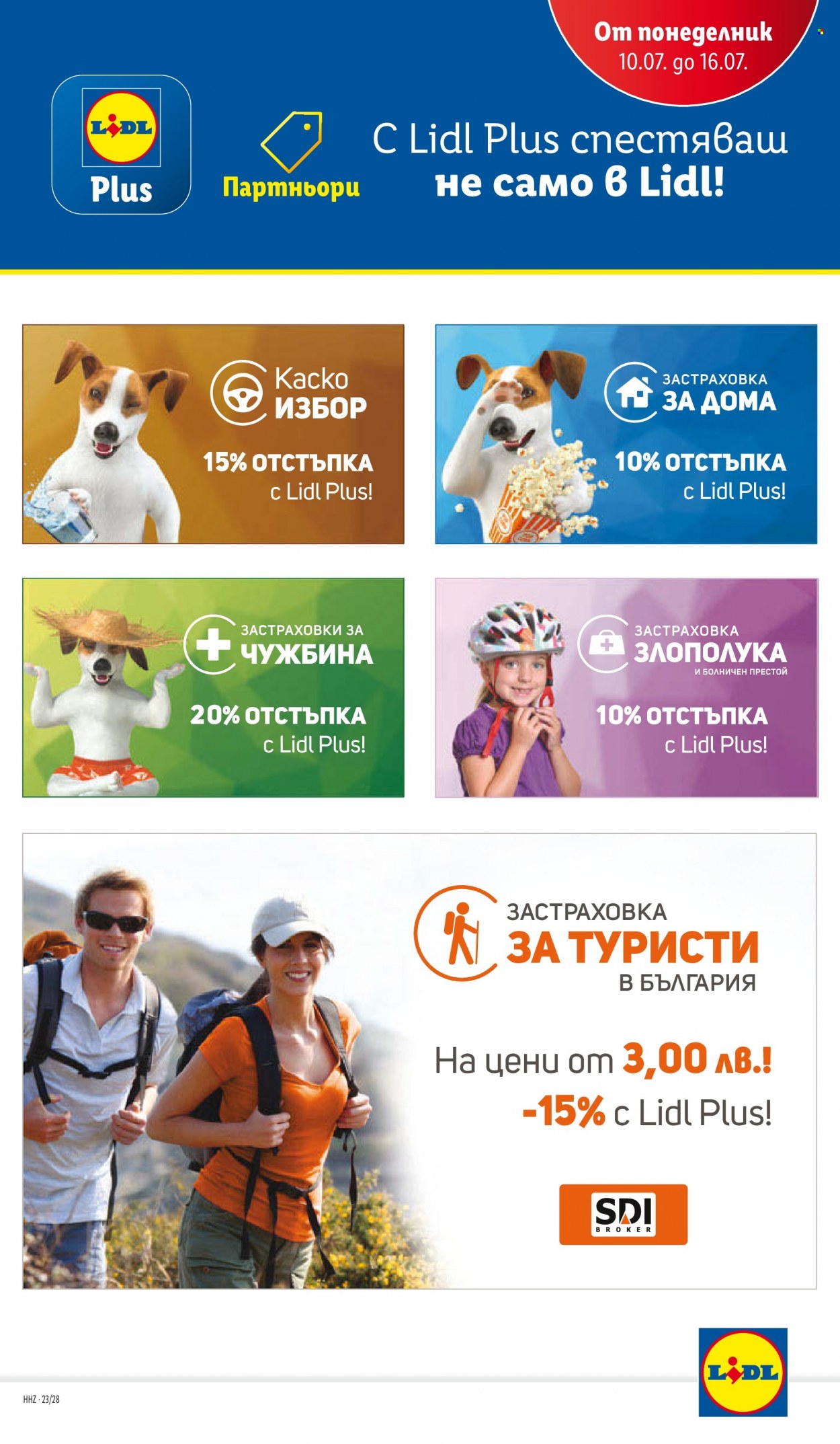 Брошура на Лидл - 10.07.2023 - 16.07.2023. Страница 61