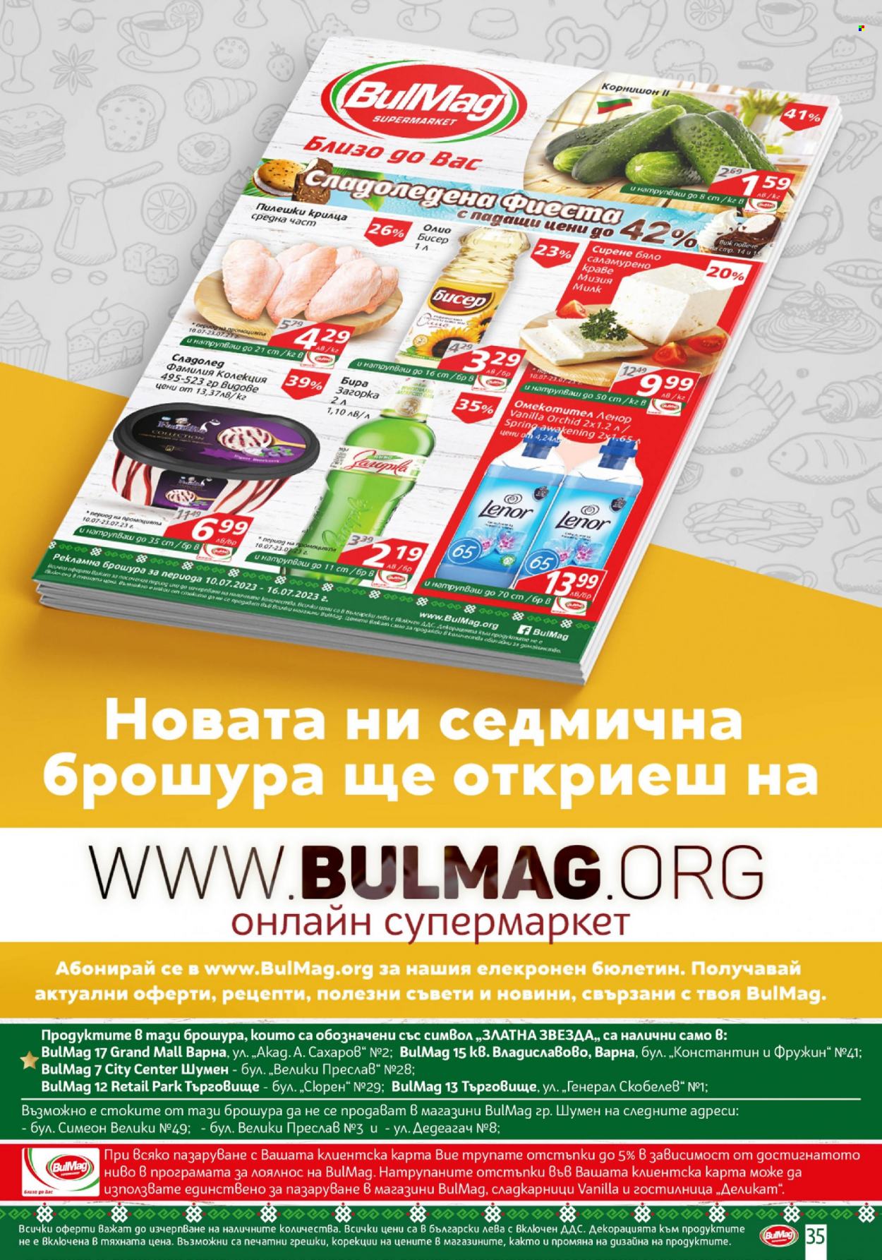 Брошура на BulMag - 10.07.2023 - 16.07.2023. Страница 35