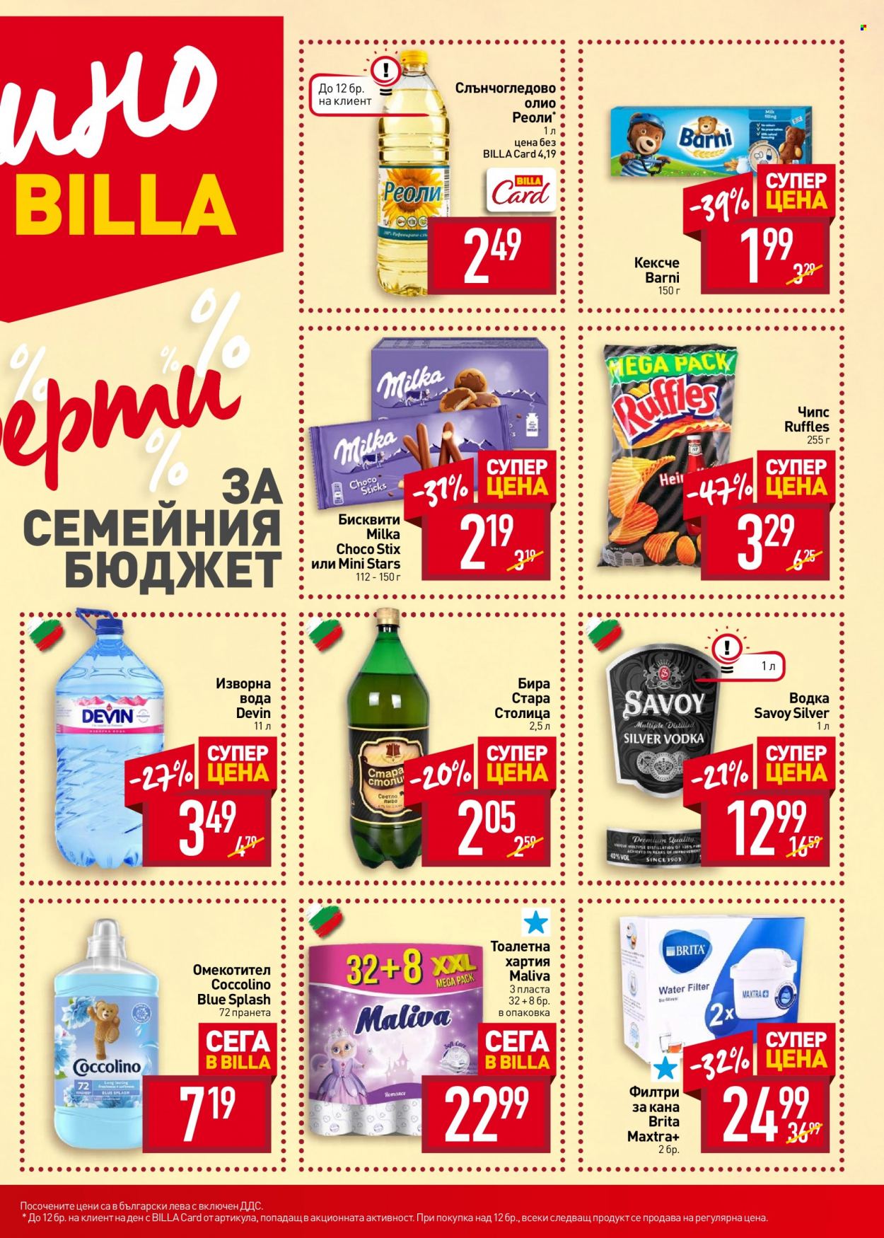 Брошура на BILLA - 13.07.2023 - 19.07.2023. Страница 3