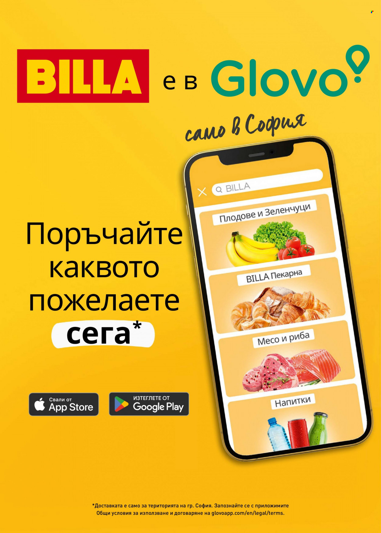 Брошура на BILLA - 13.07.2023 - 19.07.2023. Страница 20