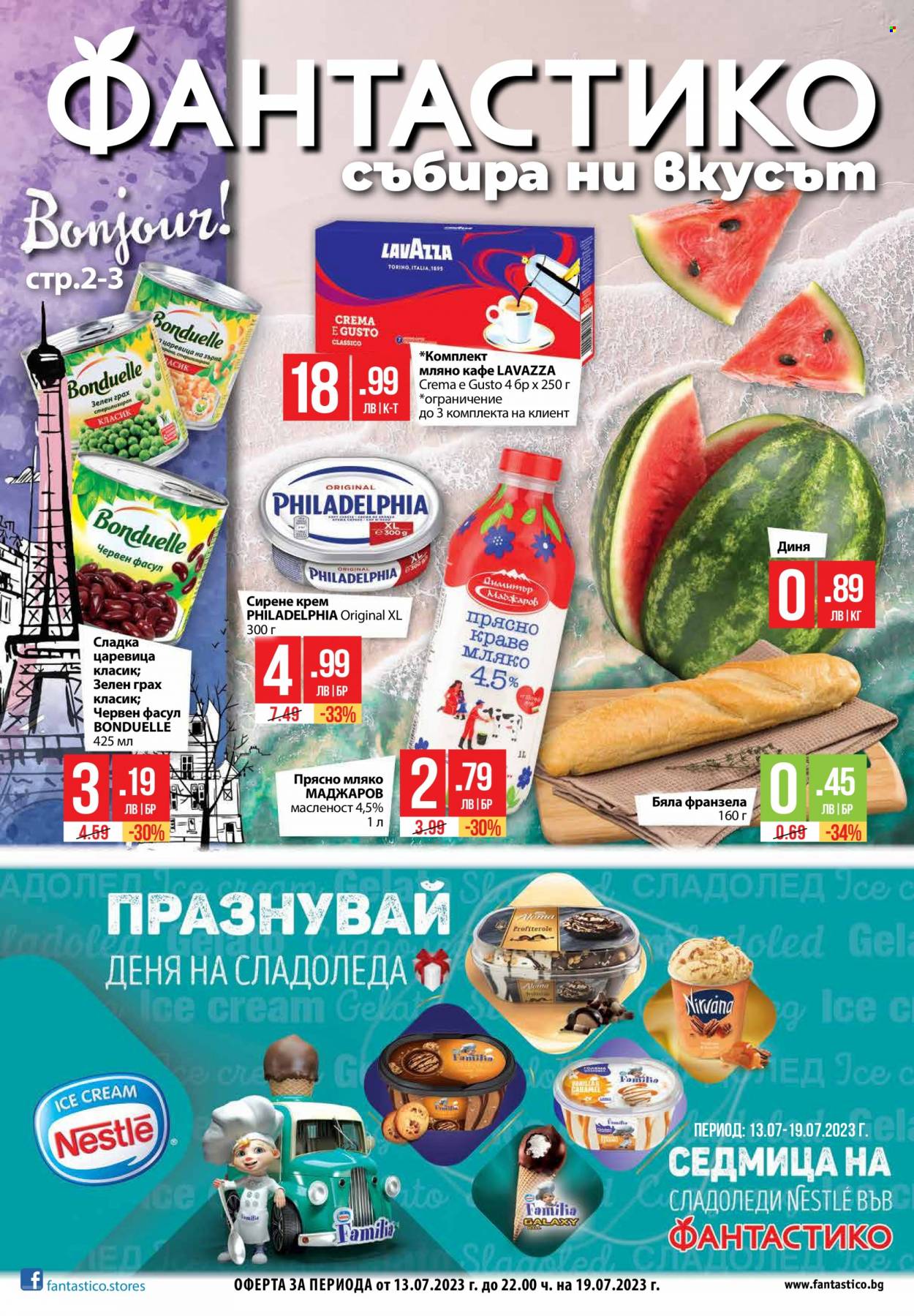Брошура на Фантастико - 13.07.2023 - 19.07.2023. Страница 1