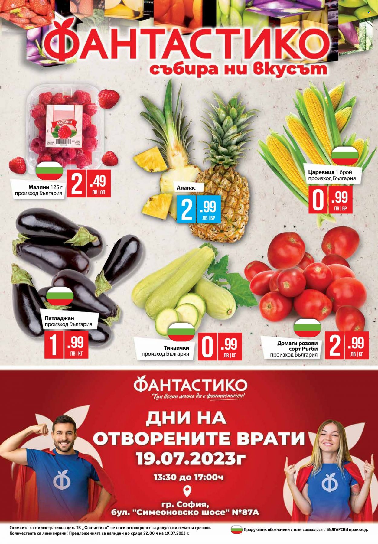 Брошура на Фантастико - 13.07.2023 - 19.07.2023. Страница 24