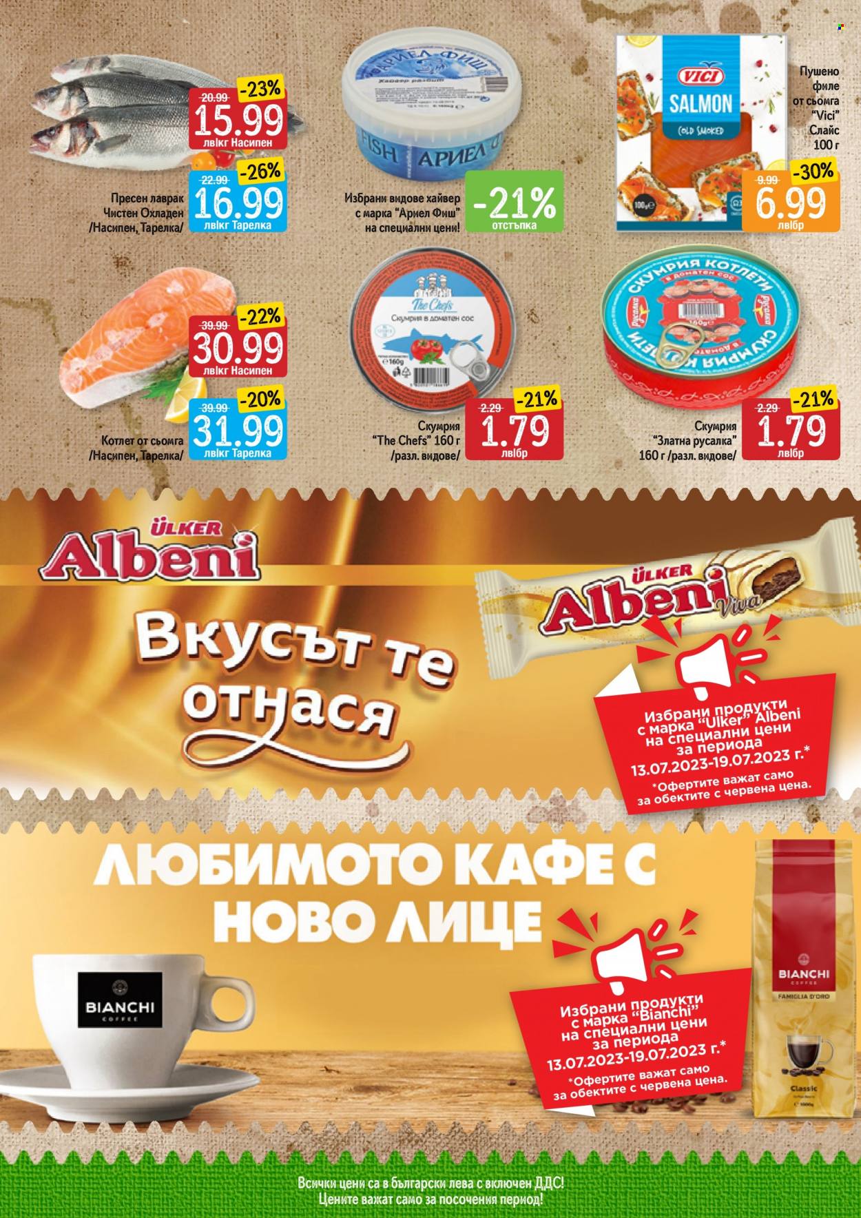 Брошура на Дар - 13.07.2023 - 19.07.2023. Страница 3