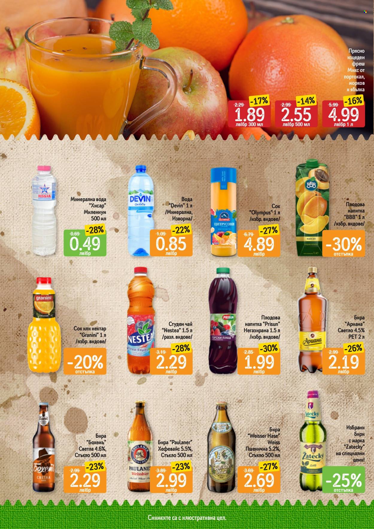 Брошура на Дар - 13.07.2023 - 19.07.2023. Страница 8