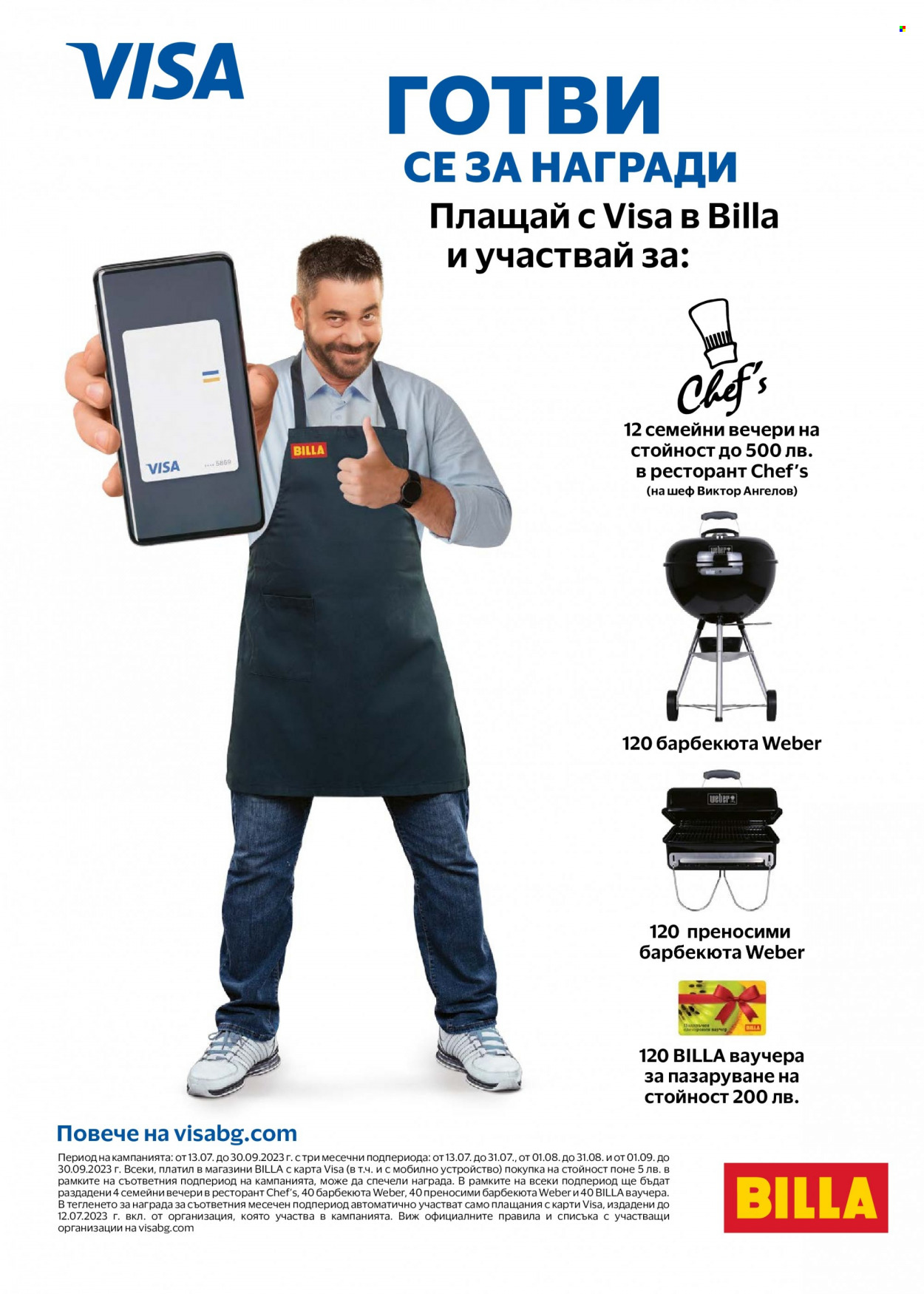 Брошура на BILLA - 20.07.2023 - 26.07.2023. Страница 16