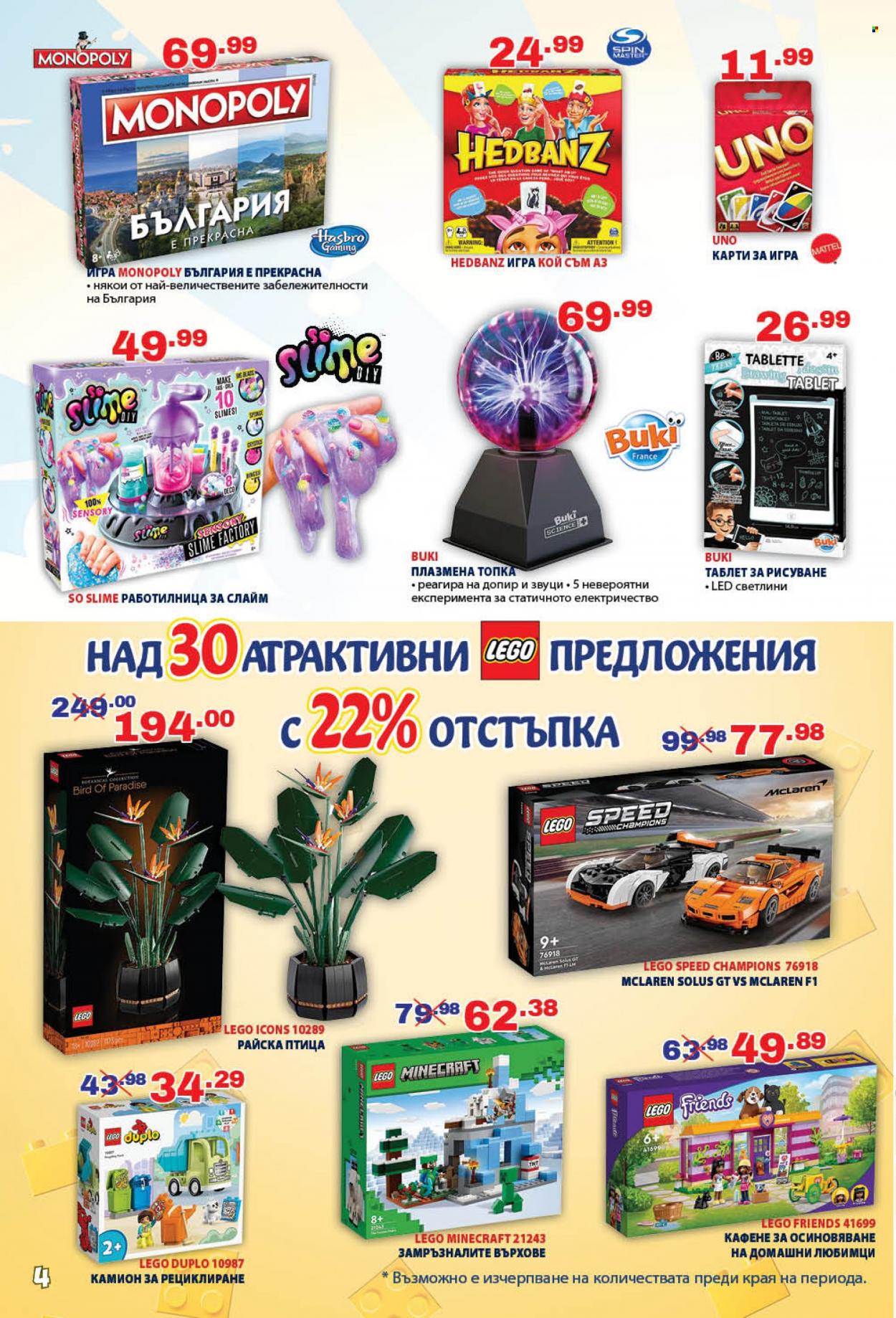 Брошура на Хиполенд - 14.07.2023 - 02.08.2023. Страница 4
