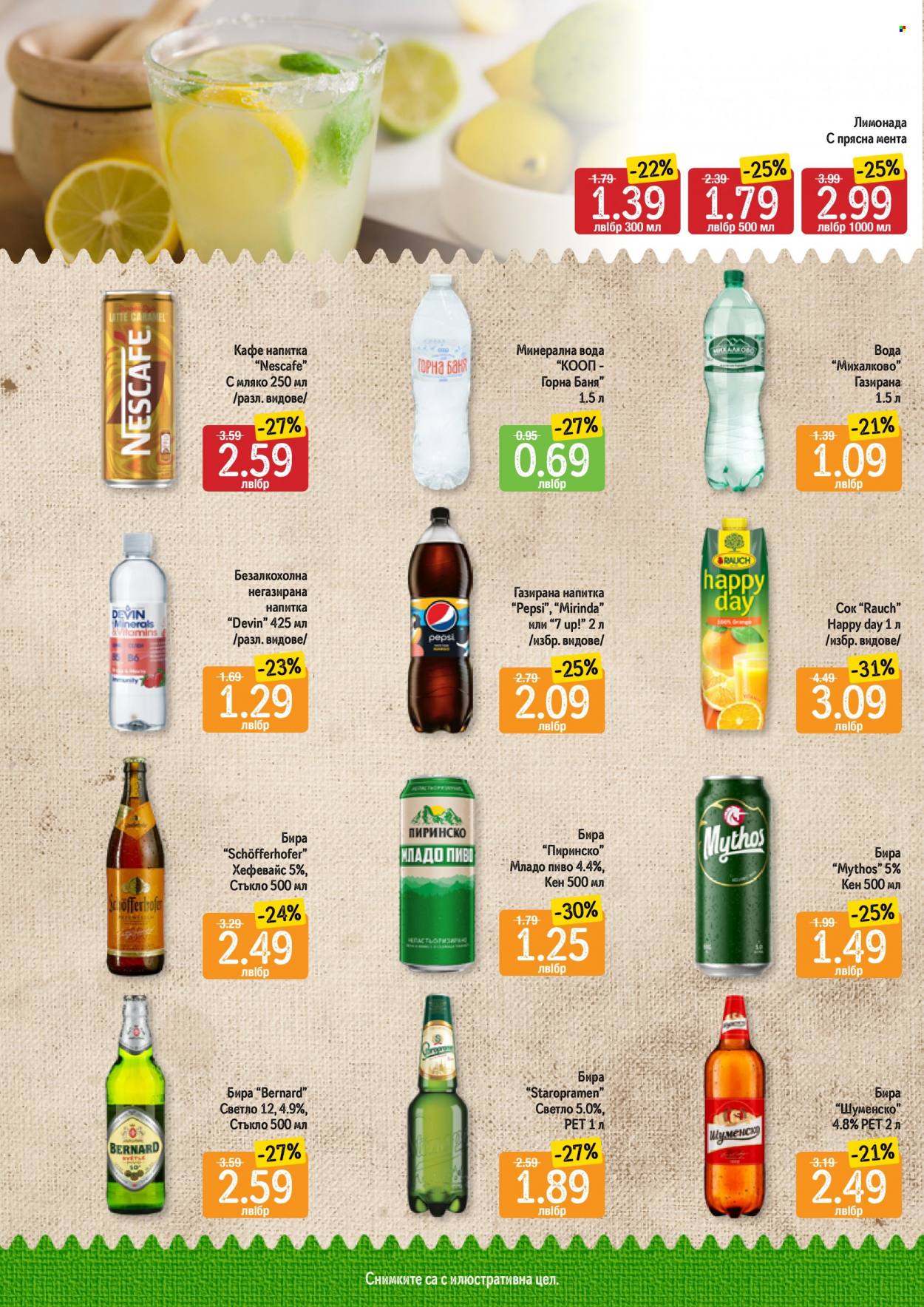 Брошура на Дар - 20.07.2023 - 26.07.2023. Страница 8