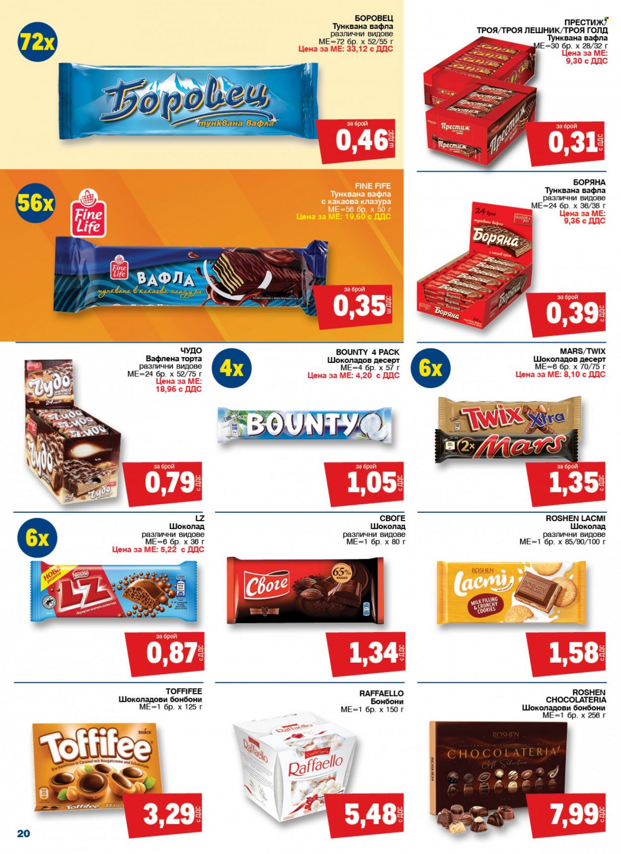Брошура на МЕТРО - 20.07.2023 - 02.08.2023. Страница 20