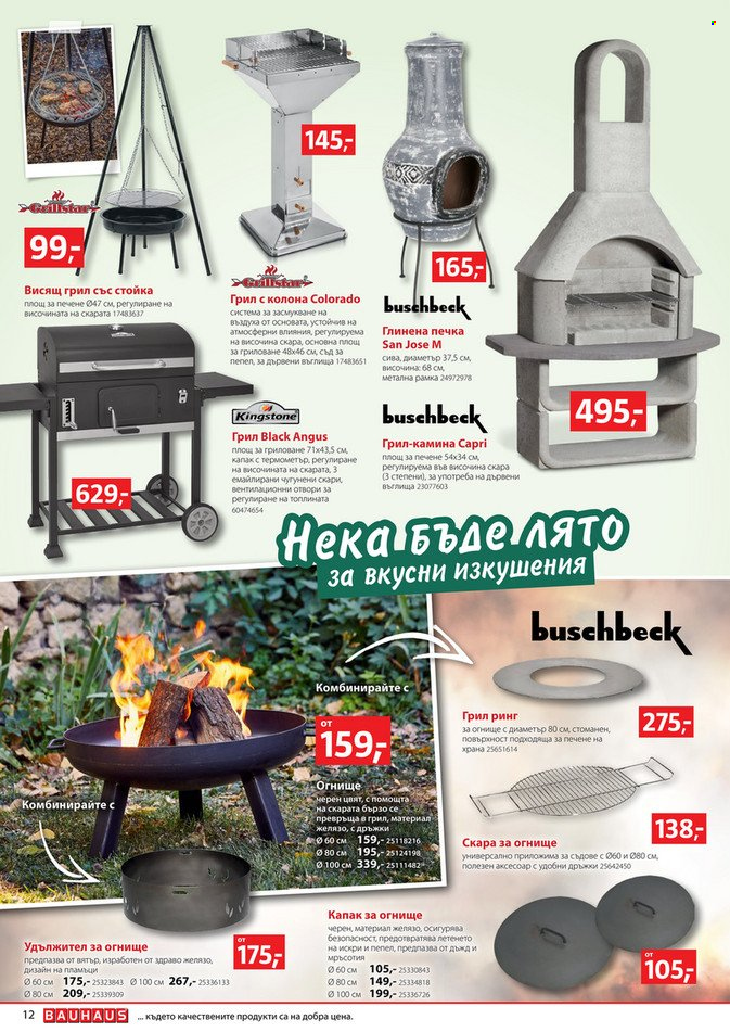 Брошура на BAUHAUS - 20.07.2023 - 02.08.2023. Страница 12