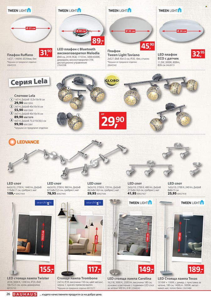 Брошура на BAUHAUS - 20.07.2023 - 02.08.2023. Страница 26