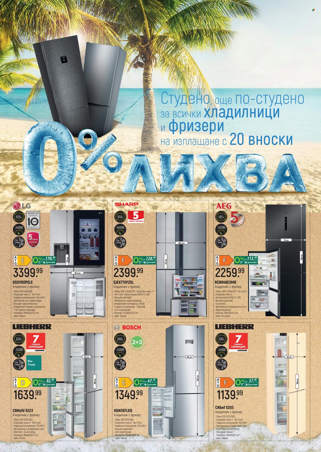 Брошура на Зора - 21.07.2023 - 10.08.2023. Страница 11