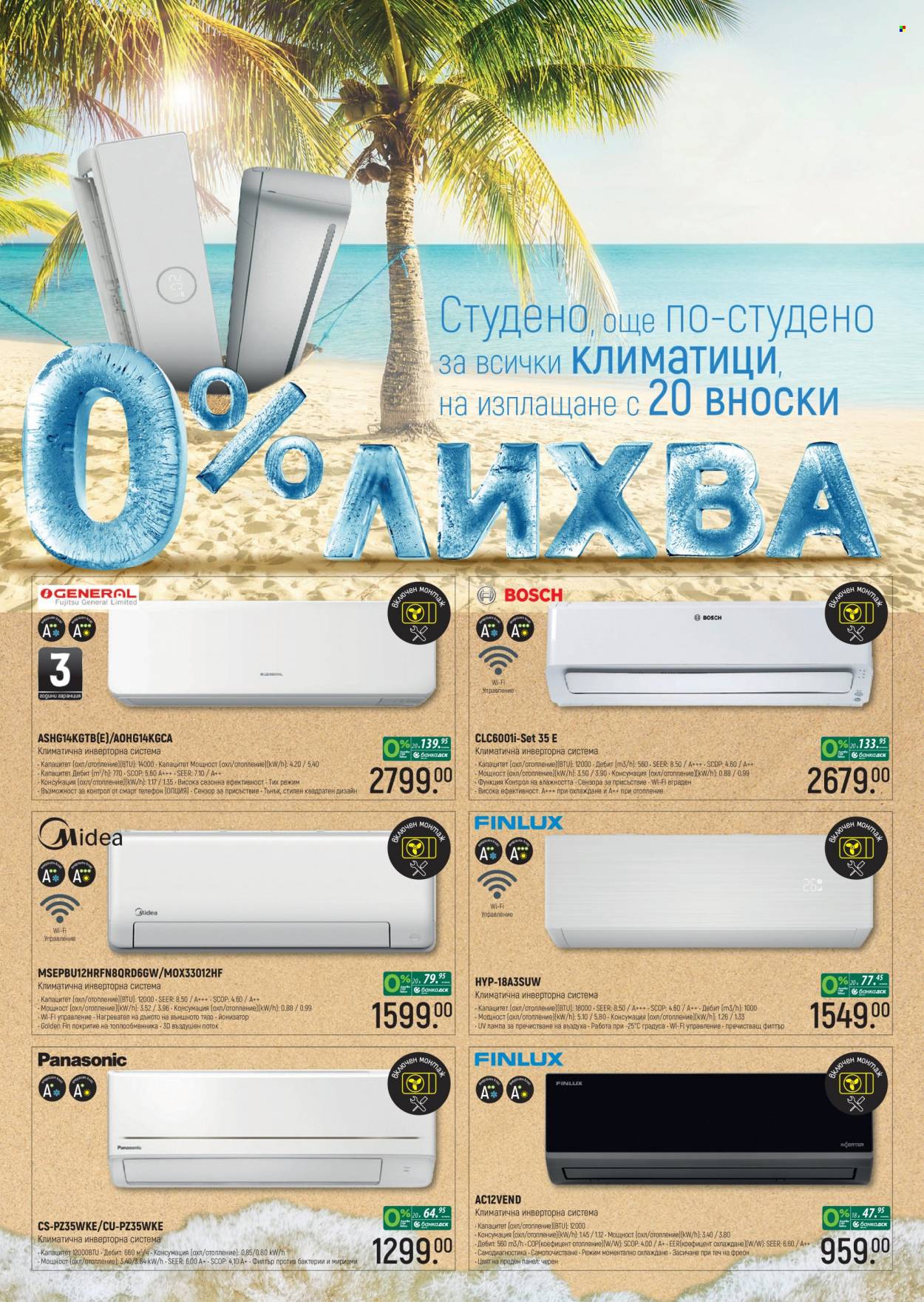Брошура на Зора - 21.07.2023 - 10.08.2023. Страница 18