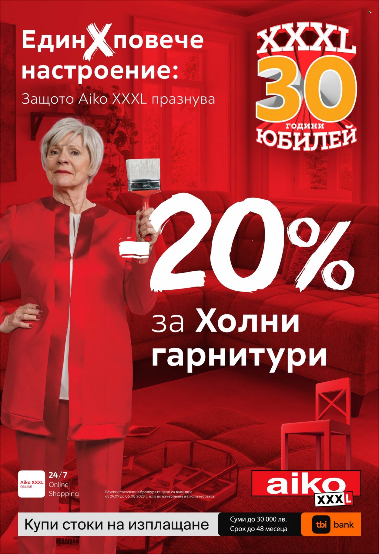 Брошура на aiko - 24.07.2023 - 06.08.2023. Страница 1