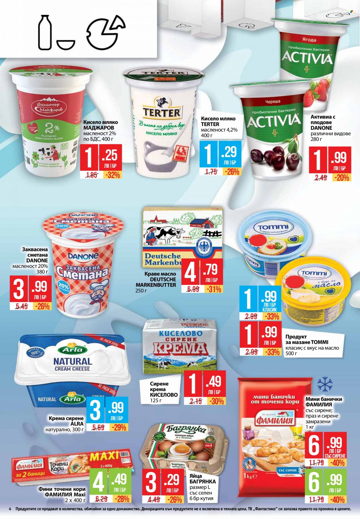 Брошура на Фантастико - 27.07.2023 - 02.08.2023. Страница 4