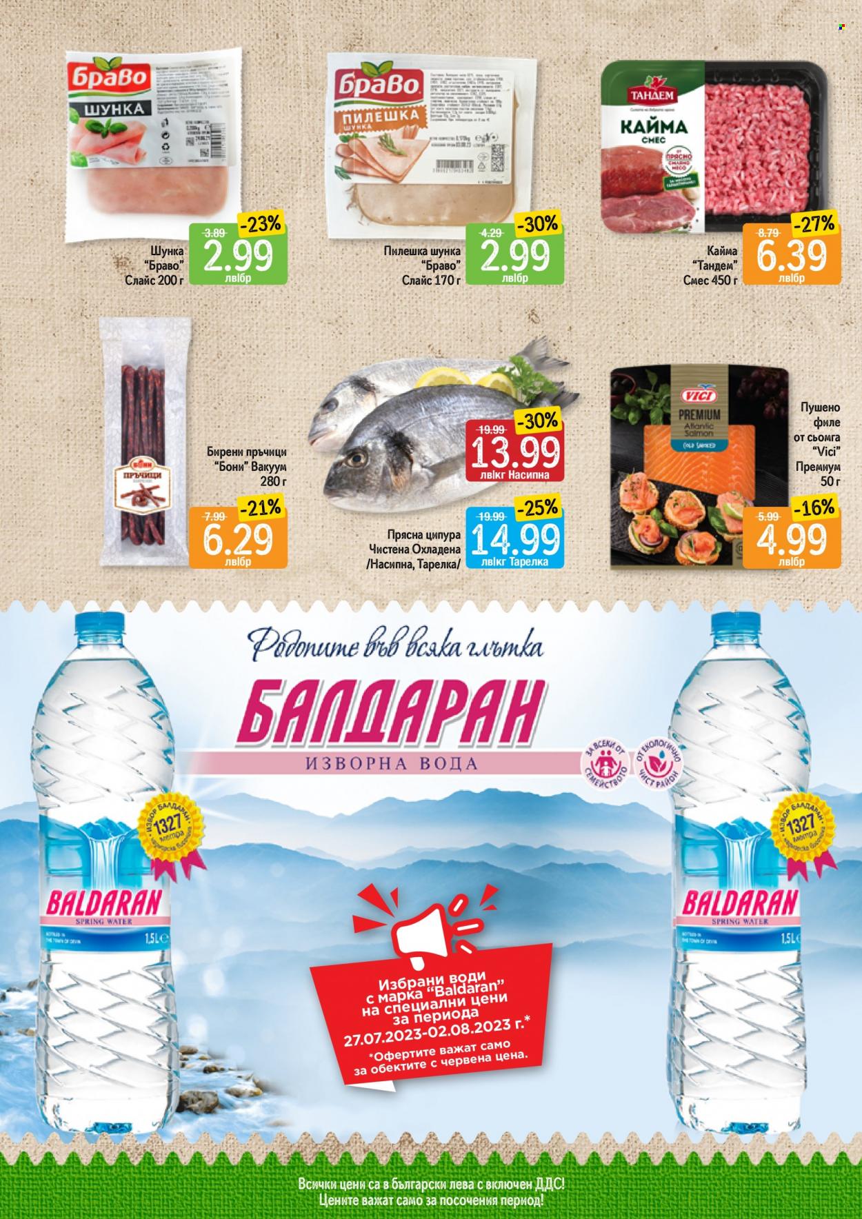 Брошура на Дар - 27.07.2023 - 02.08.2023. Страница 3