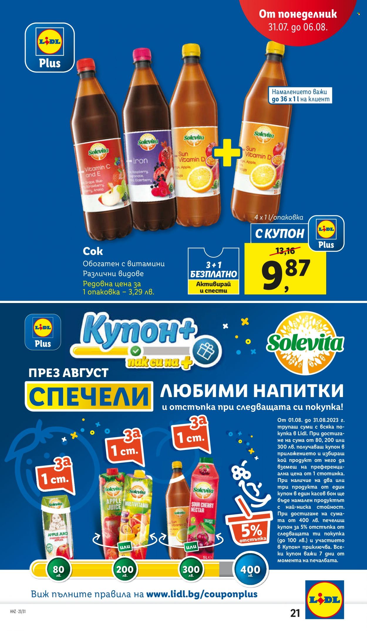 Брошура на Лидл - 31.07.2023 - 06.08.2023. Страница 21