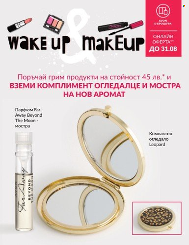Брошура на Avon - 01.08.2023 - 31.08.2023. Страница 2