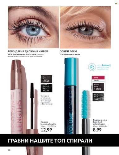Брошура на Avon - 01.08.2023 - 31.08.2023. Страница 46