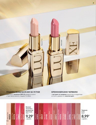 Брошура на Avon - 01.08.2023 - 31.08.2023. Страница 56