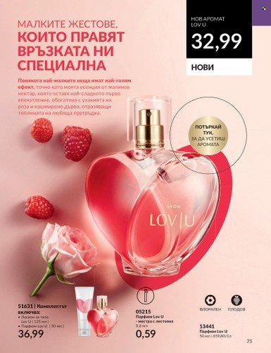 Брошура на Avon - 01.08.2023 - 31.08.2023. Страница 89