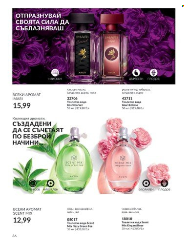 Брошура на Avon - 01.08.2023 - 31.08.2023. Страница 102
