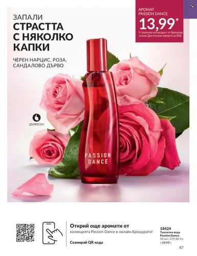 Брошура на Avon - 01.08.2023 - 31.08.2023. Страница 103