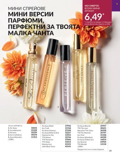 Брошура на Avon - 01.08.2023 - 31.08.2023. Страница 105