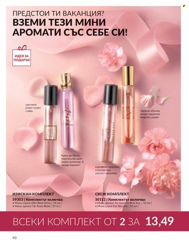 Брошура на Avon - 01.08.2023 - 31.08.2023. Страница 106