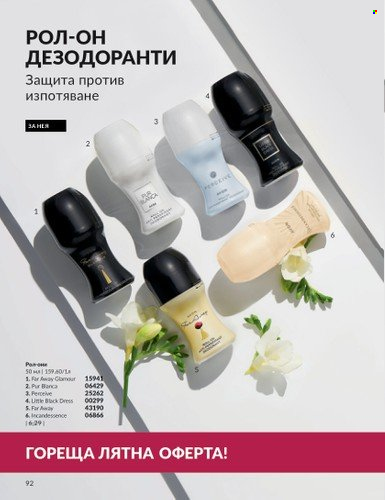 Брошура на Avon - 01.08.2023 - 31.08.2023. Страница 108