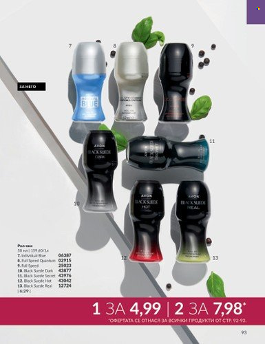 Брошура на Avon - 01.08.2023 - 31.08.2023. Страница 109
