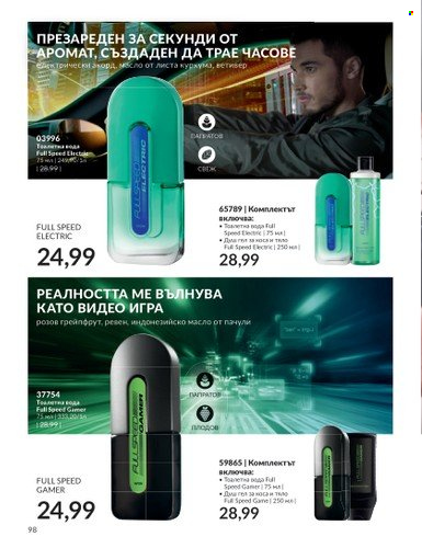 Брошура на Avon - 01.08.2023 - 31.08.2023. Страница 116