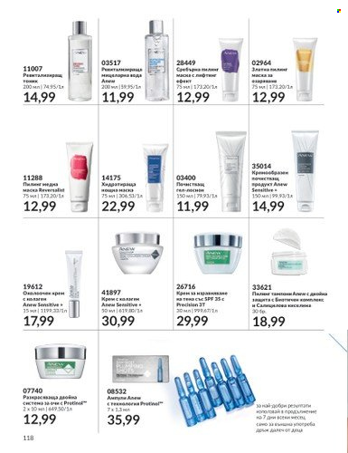 Брошура на Avon - 01.08.2023 - 31.08.2023. Страница 138