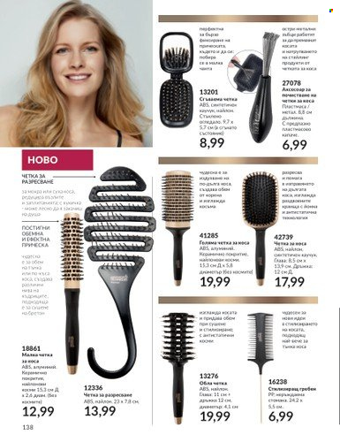 Брошура на Avon - 01.08.2023 - 31.08.2023. Страница 160