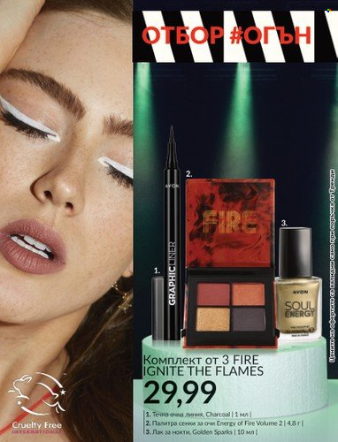 Брошура на Avon - 31.07.2023 - 31.08.2023. Страница 6